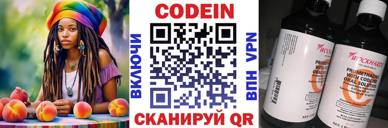 Codein напиток Lean (лин) Курчалой