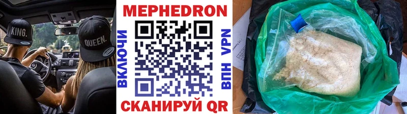 Меф мяу мяу  Курчалой