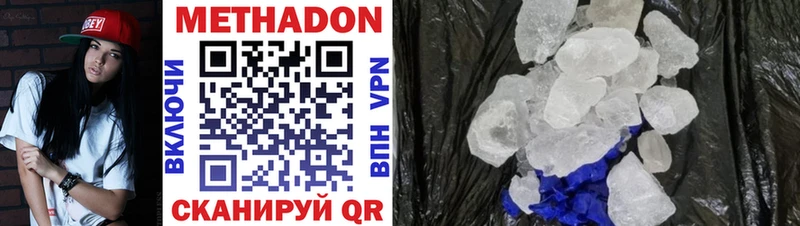сколько стоит  Курчалой  МЕТАДОН methadone 